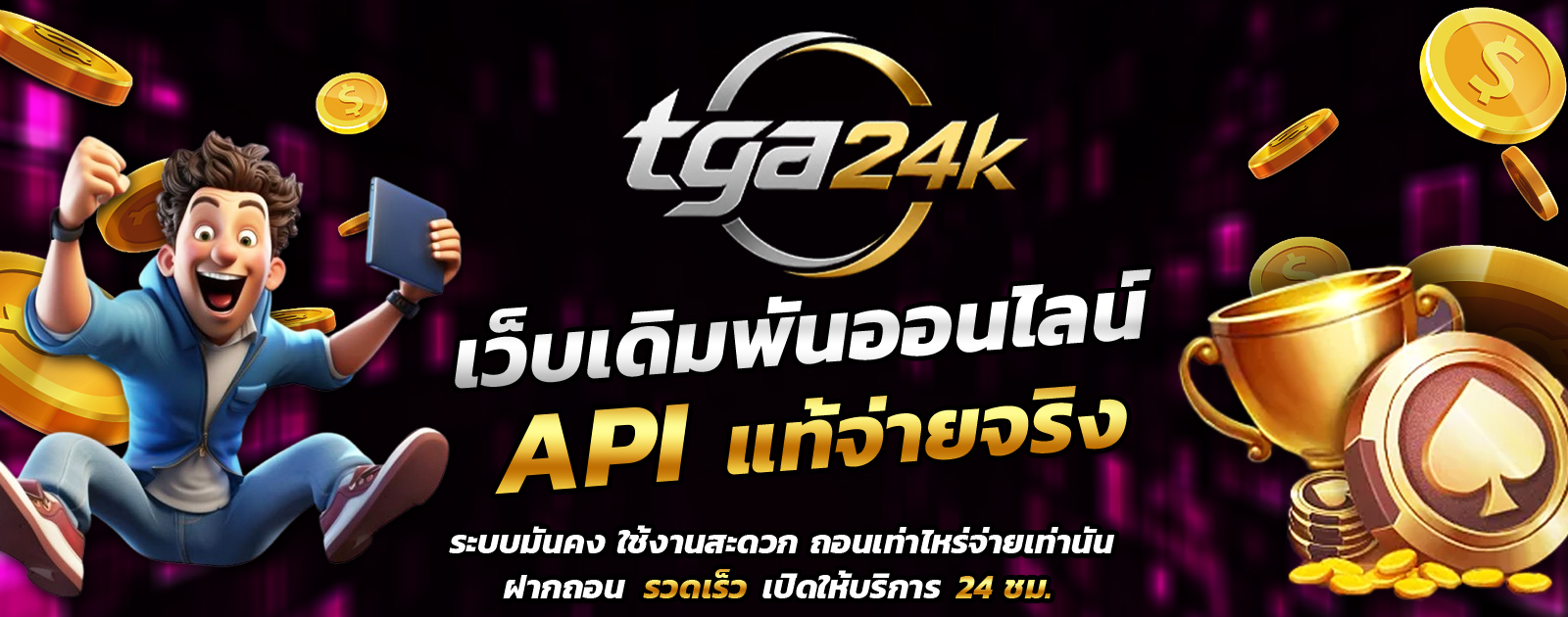 API